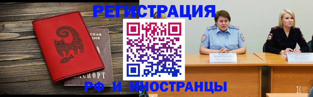 временная регистрация гарантия в Марий Эл